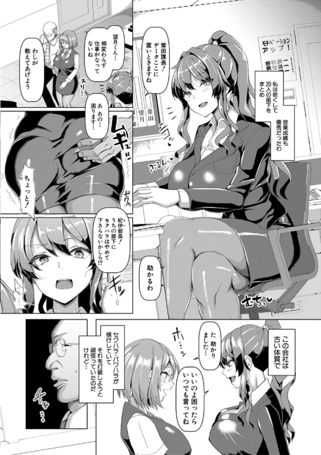 交尾のマナー その基本と原則 chin サンプル画像