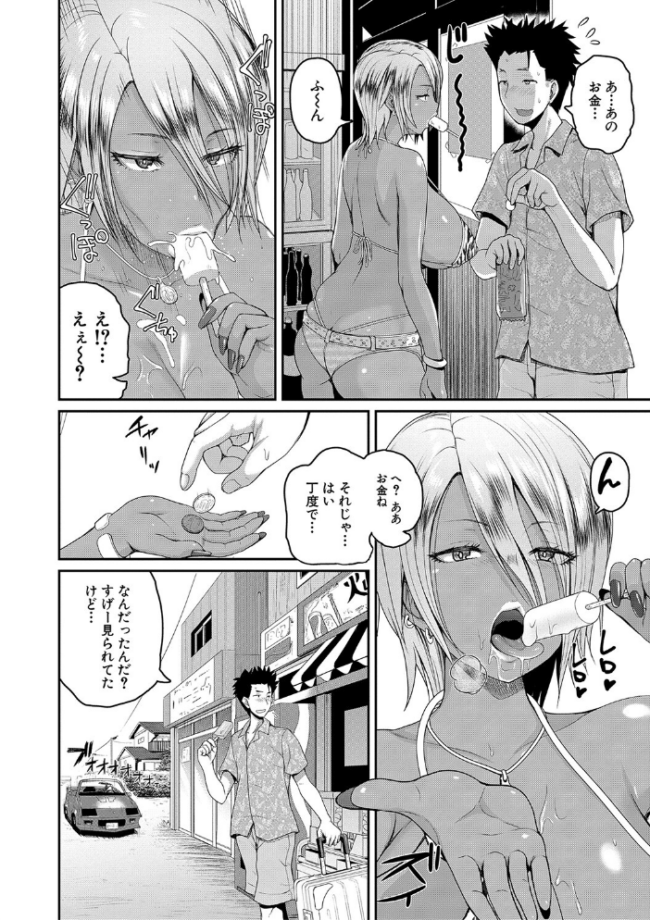 いんばいと! SEXだらけの島ですが何か?【デジタル特装版】 吉村竜巻 サンプル画像