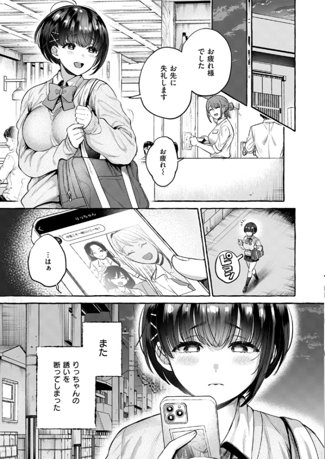 COMIC失楽天 2026年04月号 サンプル画像