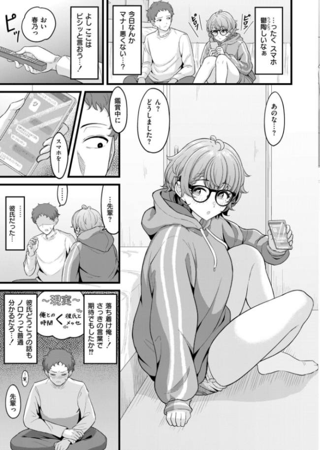されんだあ 木戸番 COMIC快艶編集部 サンプル画像