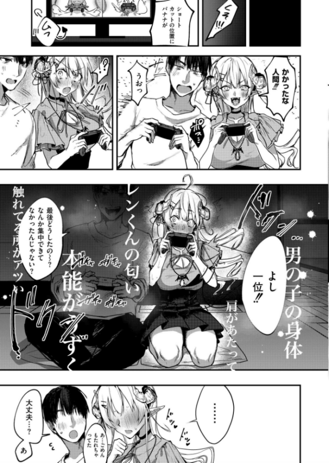 格安サキュバスふぉーりんらぶ! もぐちょび COMIC快艶編集部 サンプル画像