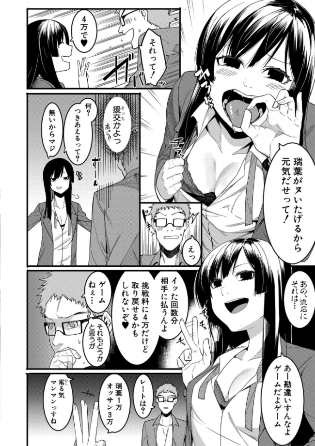 瑞葉におしおき! メネア・ザ・ドッグ サンプル画像