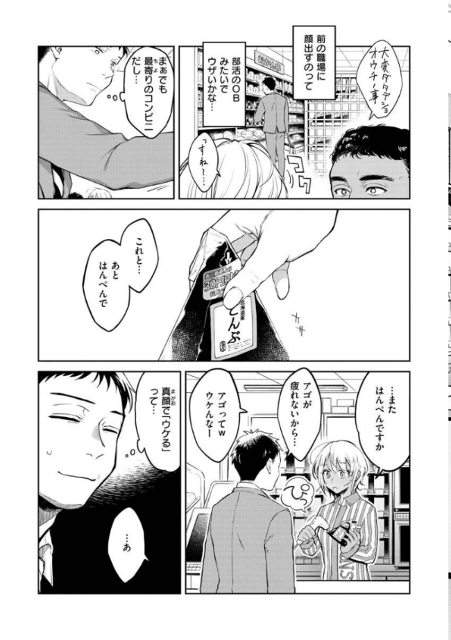 春の疼き 翁賀馬乃助 サンプル画像