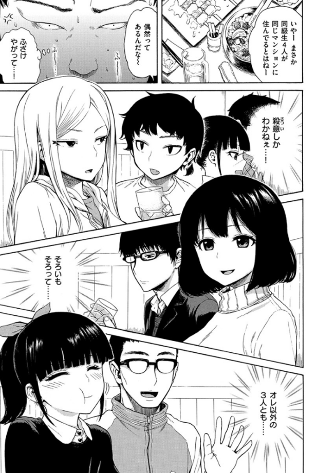 あなとも 石川シスケ サンプル画像