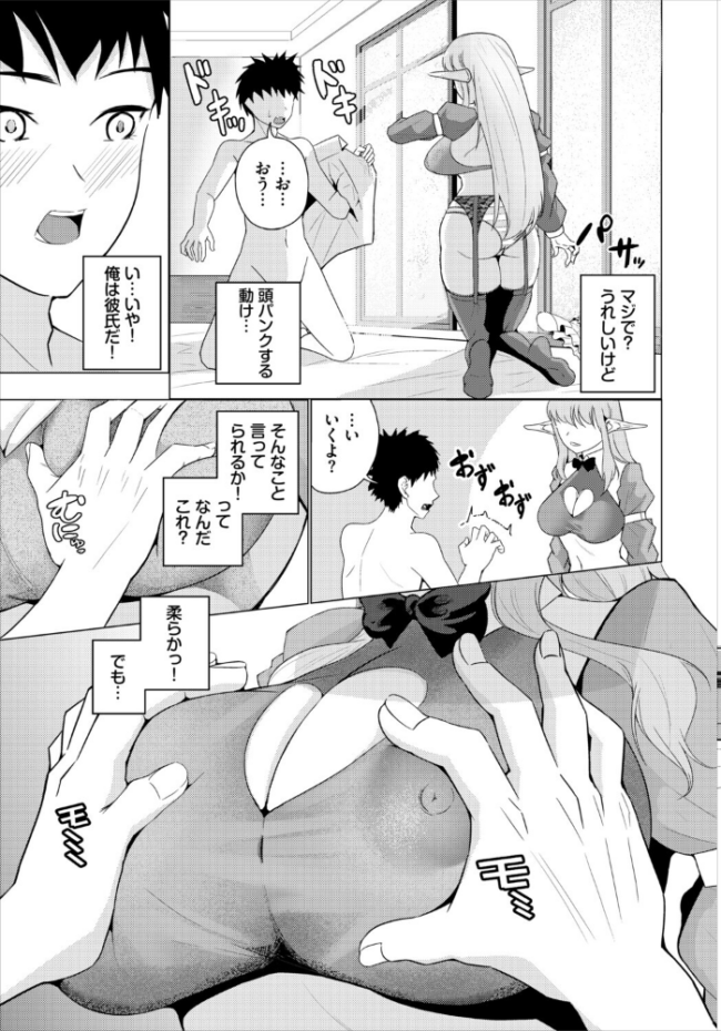 クーデレエルフの落とし方  神崎ナナセ コミックバベル編集部 サンプル画像