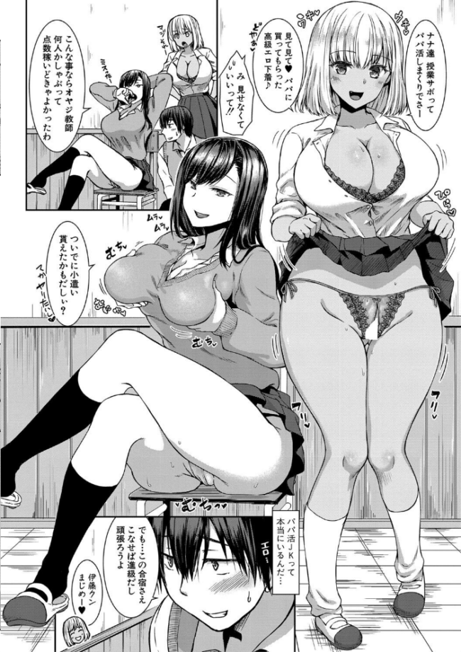 はぁれむ合宿 エッチな自由研究しよっ【デジタル特装版】 茶野みな サンプル画像