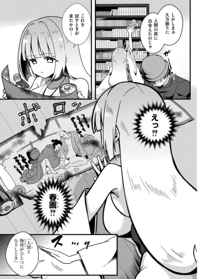 雪女のぽかぽか人間化エッチ大作戦 なてぃん COMIC快艶編集部 サンプル画像