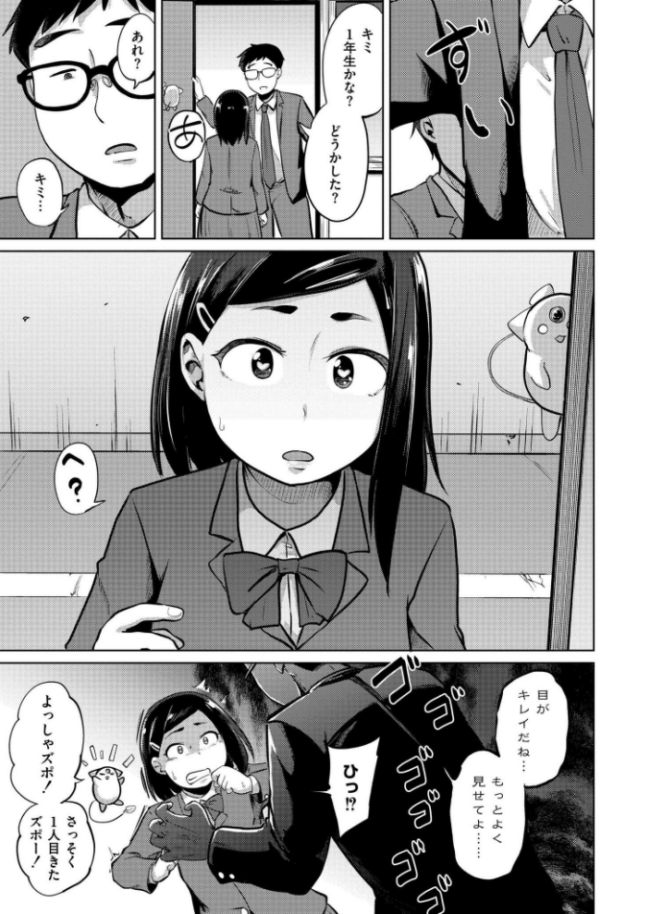 淫・魔法少女あいり〜魅了魔法で大乱交編〜 サンプル画像