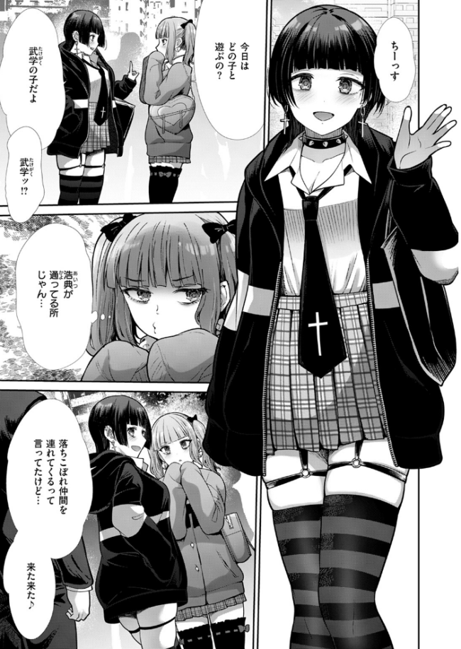 リベンジフレーバー 武将武 サンプル画像