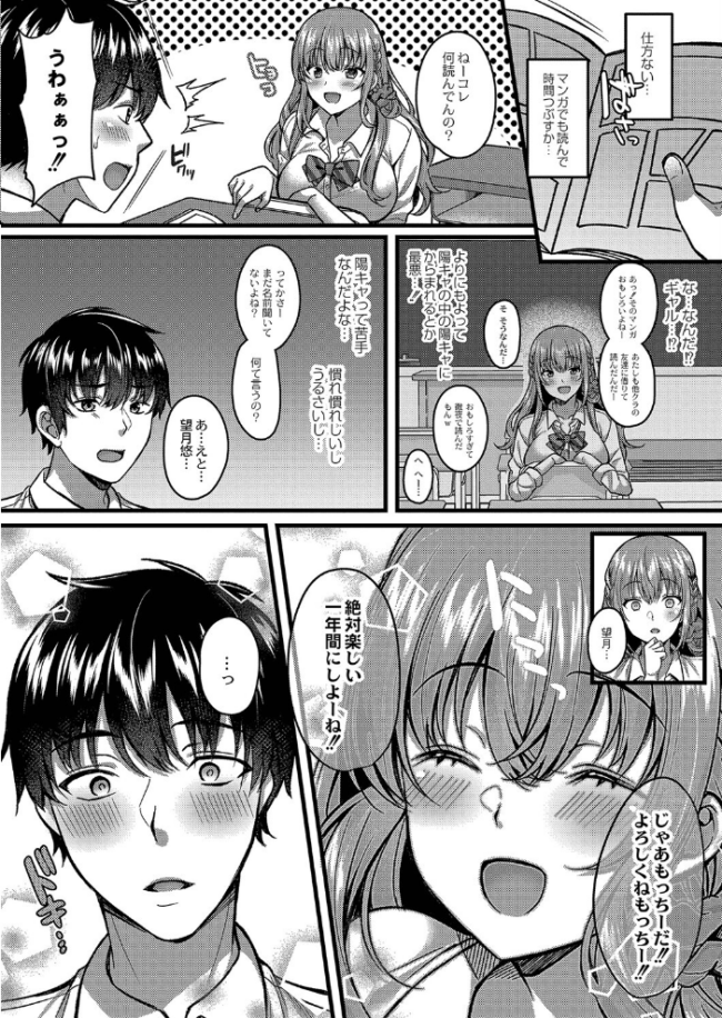 イビツな愛でも受け止めて 【デジタル特装版】 倉田むと リブート編集部 サンプル画像