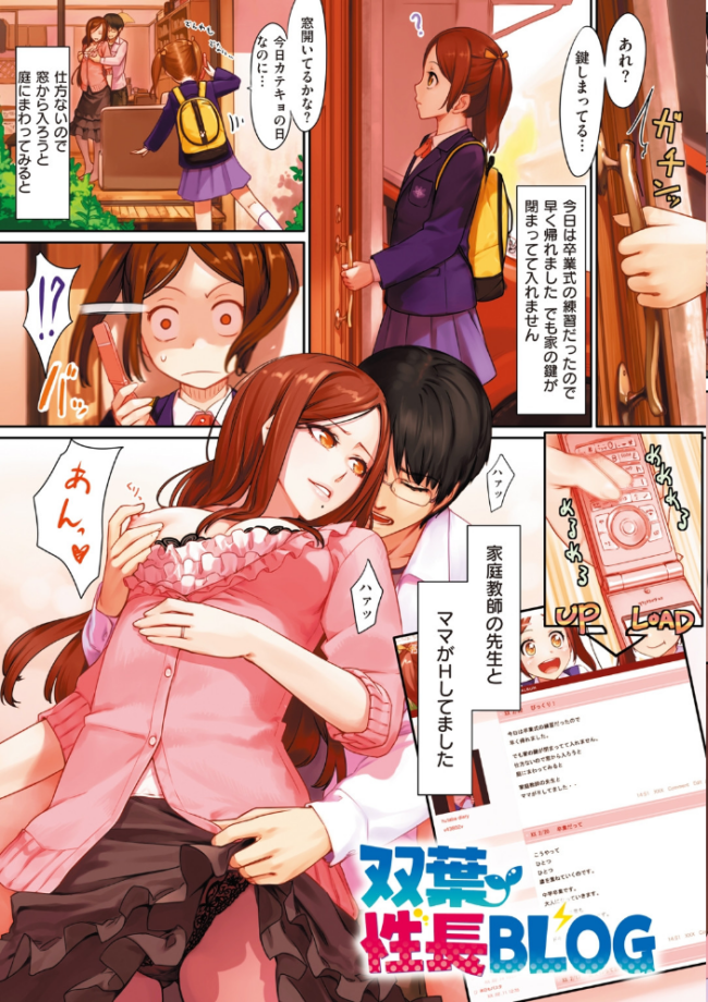 おんなのこのおうちえっち 紅村かる サンプル画像
