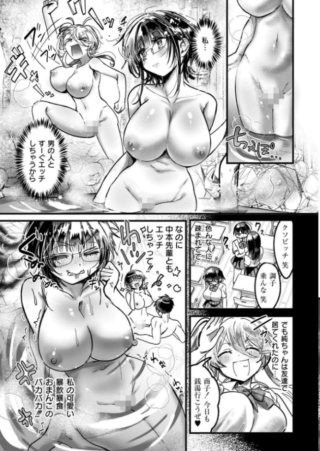 逆NTRフレンド  娯禅宙 COMIC快艶編集部 サンプル画像