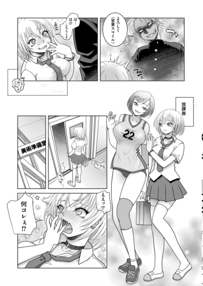 NEWORDER 滑々饅頭蟹ほぐしみ COMIC快艶編集部 サンプル画像