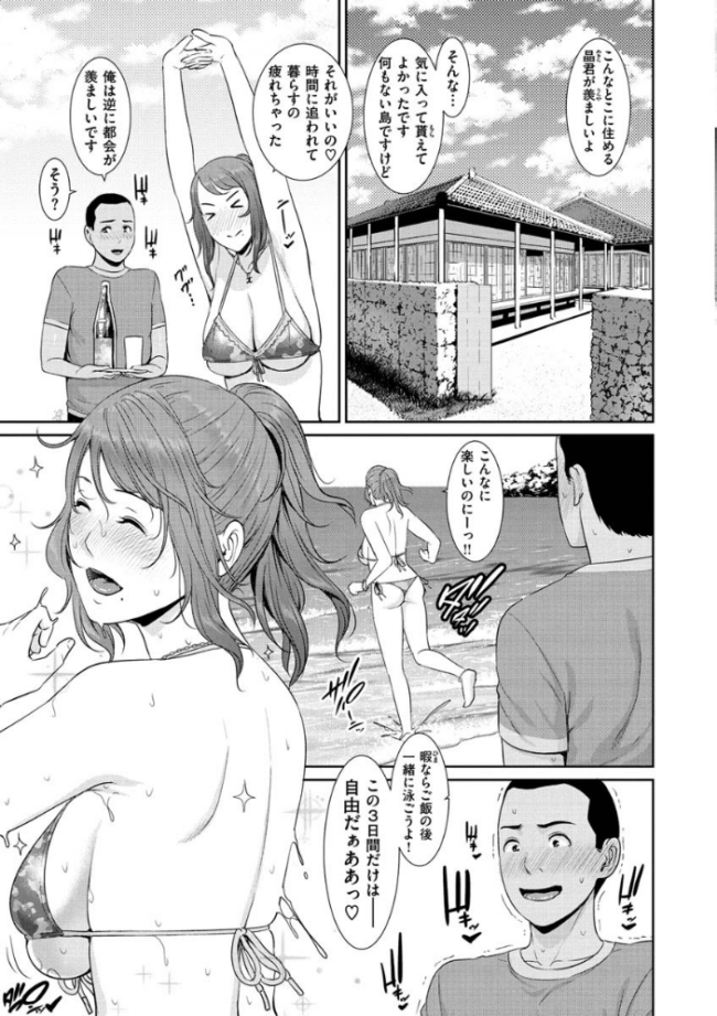 熟れはじめ、女ざかり。 gonza サンプル画像
