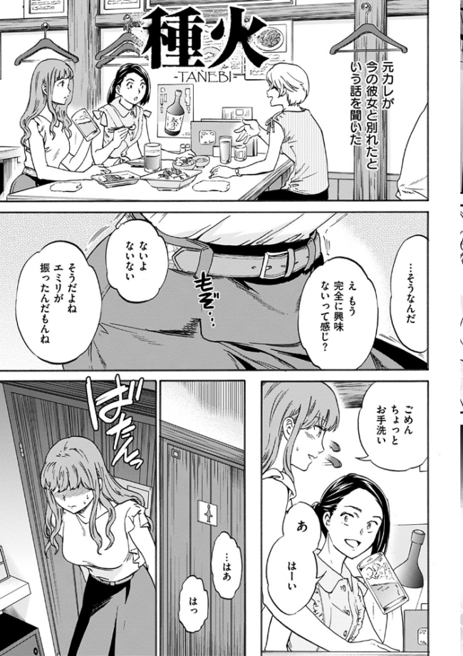 ココがキミのカタチ Cuvie サンプル画像