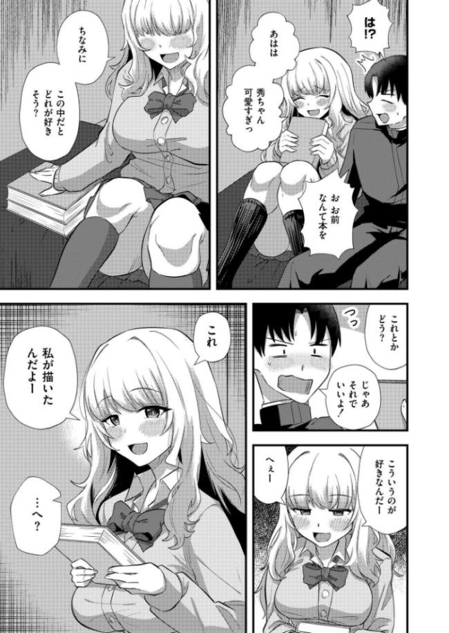 近距離アプローチ  NADARE COMIC快艶編集部 サンプル画像