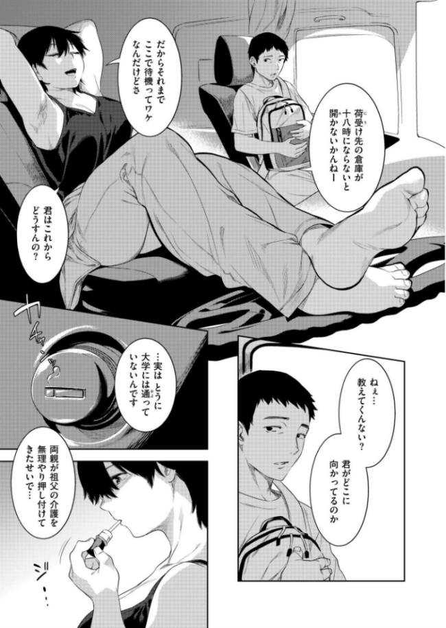 操の轍 んめ COMIC快艶編集部 サンプル画像