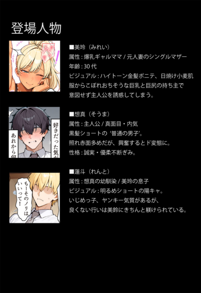友達の爆乳ギャルママと本気の孕ませ交尾するまで〜ずっと好きだった幼馴染の母親に子種をたっぷり流し込み モザイク版  ちるイル あいラビ サンプル画像