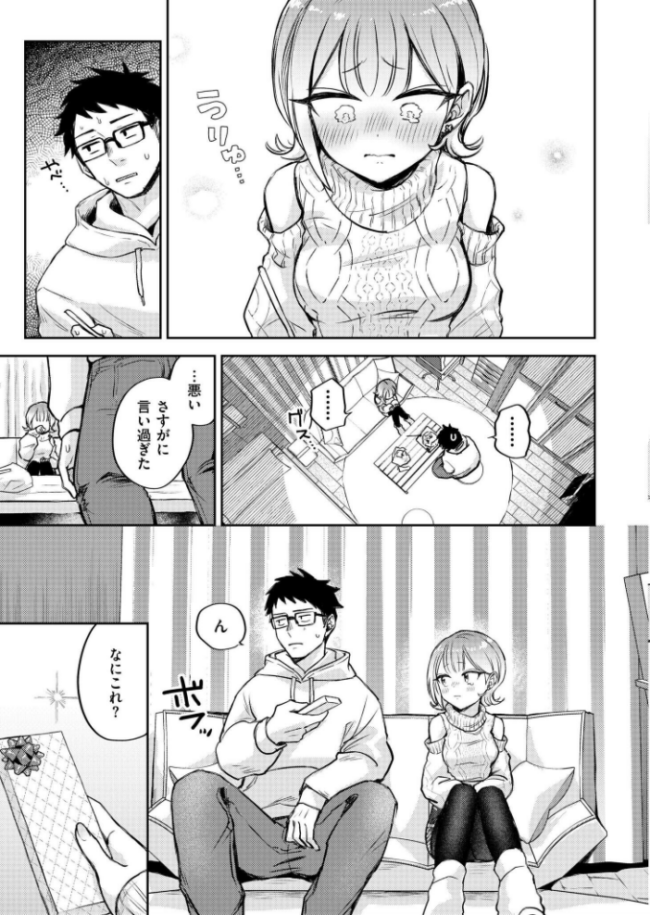 1日遅れのいじっぱりHOLLY NIGHT 濱口味たま COMIC快艶編集部 サンプル画像