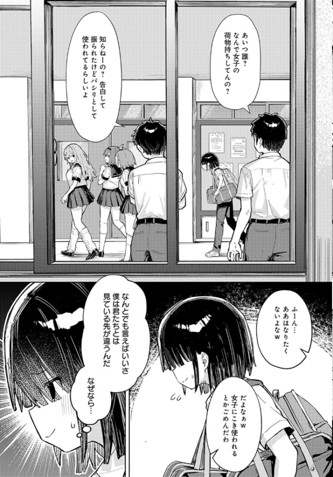 飼い犬にオトされて まめもち サンプル画像