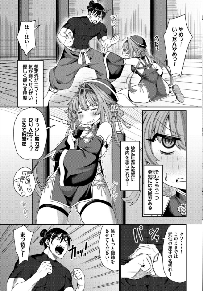 子宮遊戯 ブイス・リー コミックバベル編集部 サンプル画像