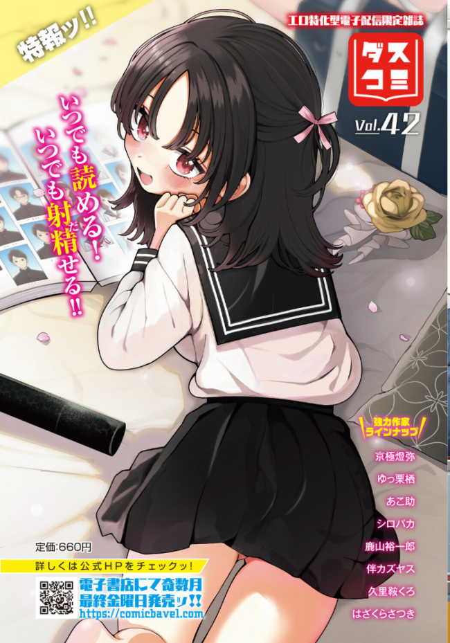 ダンジョン攻略はSEXで!! VOL.30 サンプル画像