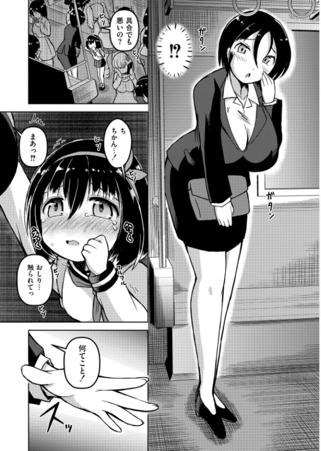 最終ふたなり専用車両〜姫オナホ種付けパーティin電車〜 あましょく COMIC快艶編集部 サンプル画像