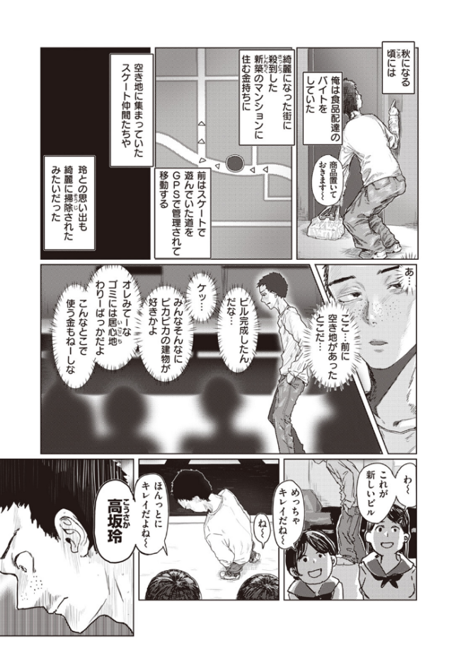 Fair is foul,and foul is fair chocobeam サンプル画像