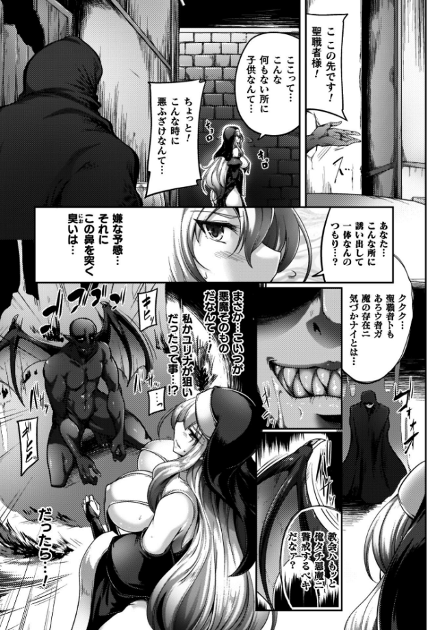 サキュバシスターズ 〜聖職姉妹の背徳〜 寒天 サンプル画像