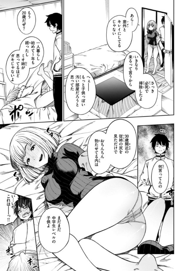 パンストーリーズ タチロク サンプル画像