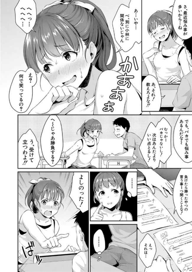 思春期のお勉強【電子版特典付き】 メガねぃ サンプル画像