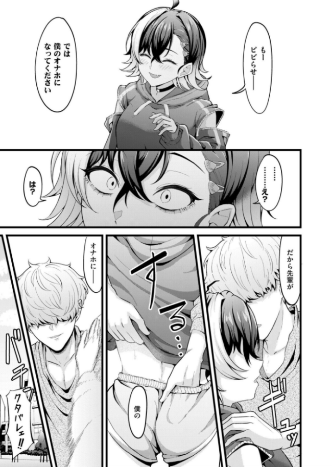 ちりつもレッドゾーン  木戸番 COMIC快艶編集部 サンプル画像