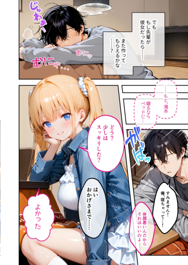 ツンデレマネージャーのオナサポえっち(5) 〜風邪もあっちもまとめてお世話してあげるわよ……!〜 モザイク版 ラビットフット サンプル画像