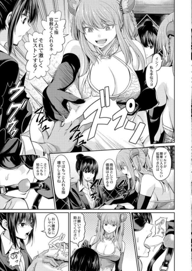 チャイナオークション 山畑璃杏 COMIC快艶編集部 サンプル画像