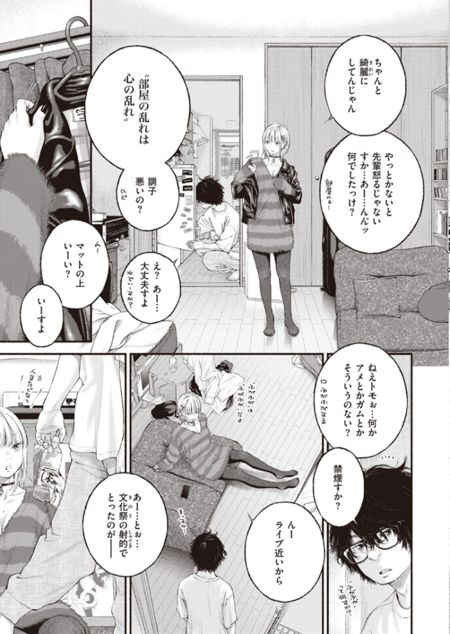 寄り道 きい サンプル画像