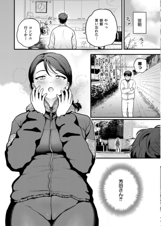 恋は味見から 芦田EX COMIC快艶編集部 サンプル画像