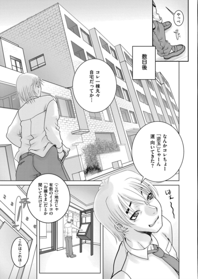 悪徳の栄え  滑々饅頭蟹ほぐしみ COMIC快艶編集部 サンプル画像