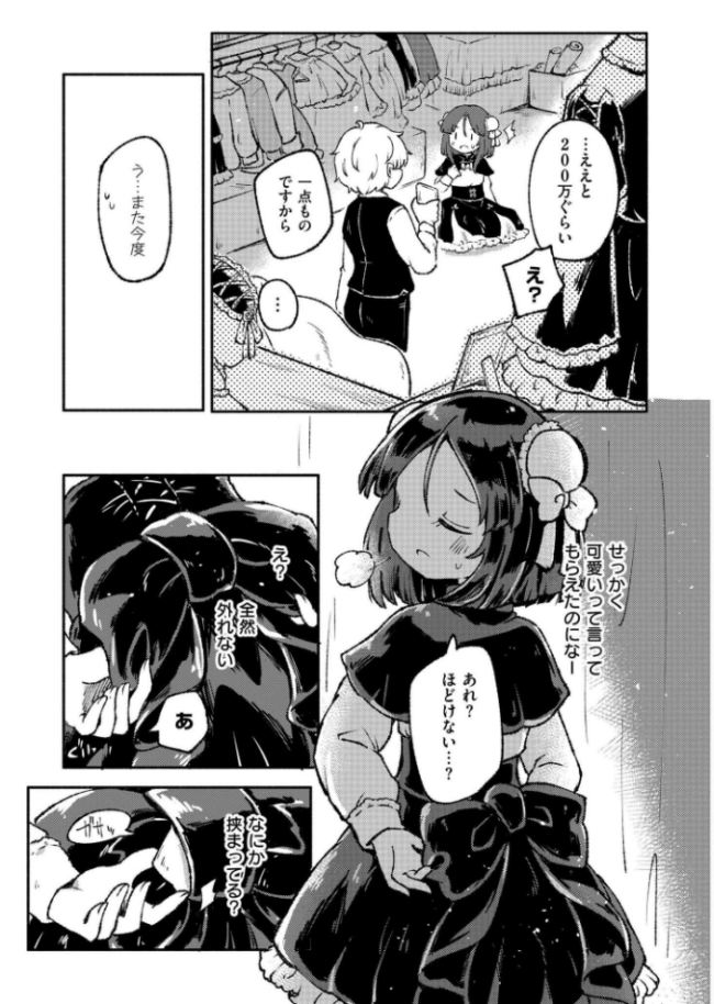 10回イくまで脱げません!! レキシタイふのじ COMIC快艶編集部 サンプル画像