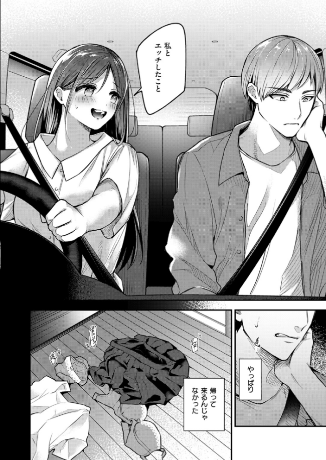 ステアリング 瀬尾日々照 サンプル画像