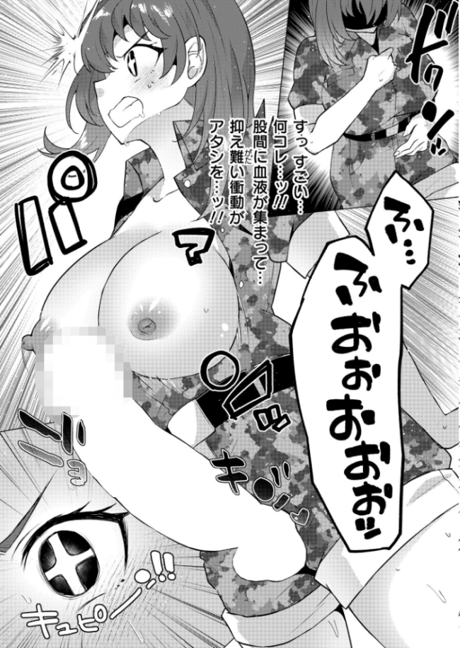 妹になった弟みづき -TS後の身体及び精神変化報告- 〜番外編〜 スタンダードアザラシ COMIC快艶編集部 サンプル画像