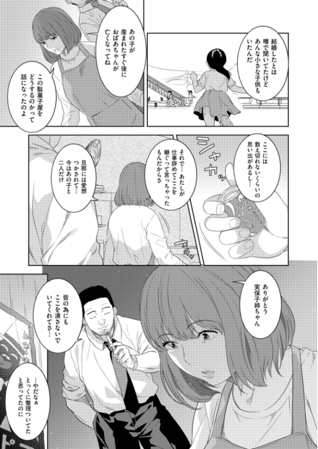 虚蝉の缶詰 〜当たりつき〜 んめ COMIC快艶編集部 サンプル画像