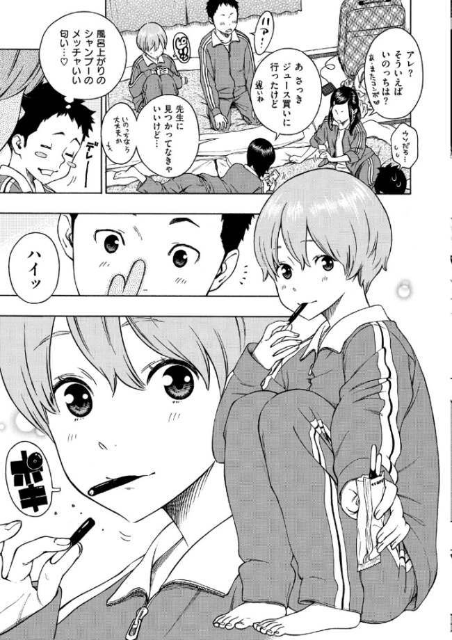 布団の中の宇宙 きい サンプル画像