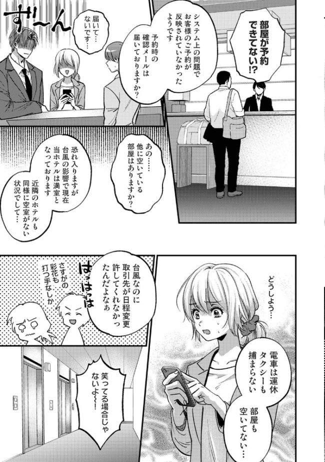 COMICロティス Vol.5 アンソロジー 穴乱 サンプル画像