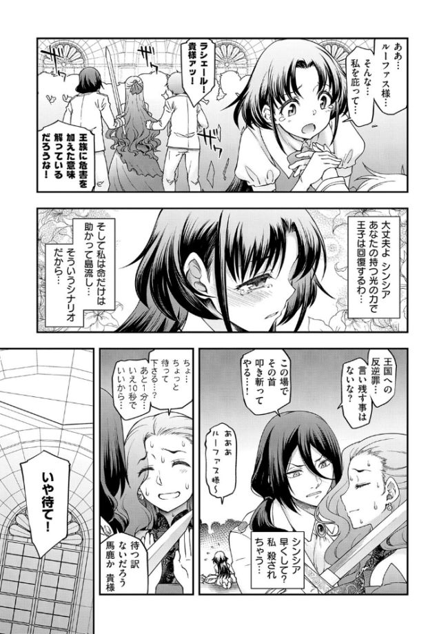 悪役令嬢E×EX【デジタル特装版】 久川ちん サンプル画像