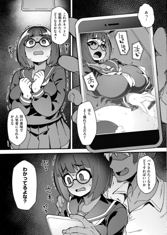 触らぬ痴女にたたりなし フクロウ COMIC快艶編集部 サンプル画像