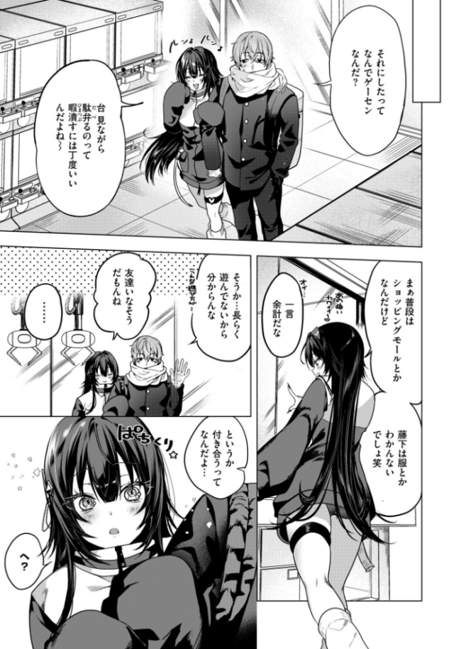 ひーりんぐがーる もぐちょび COMIC快艶編集部 サンプル画像