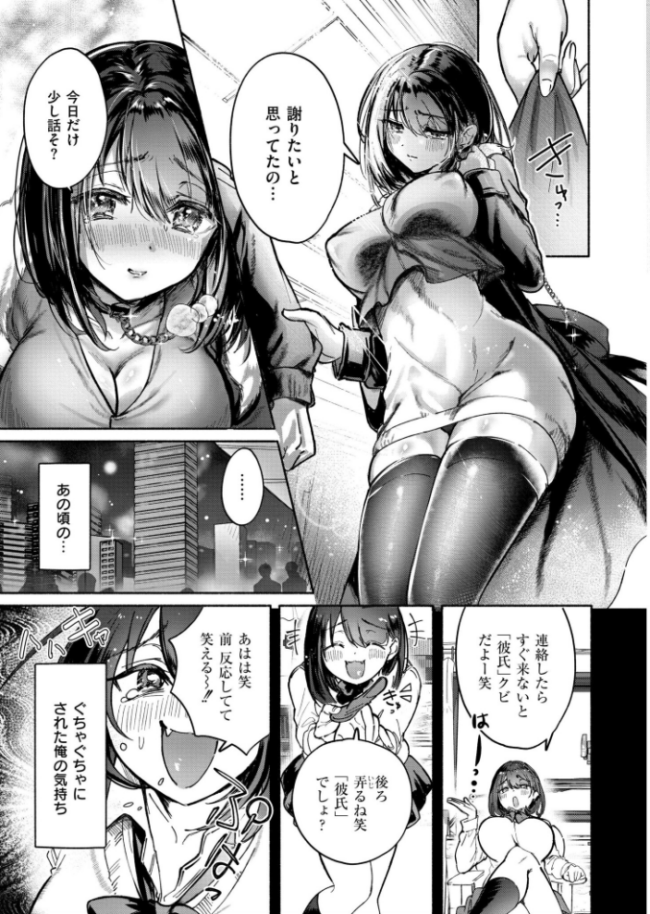 反省してまぁす  娯禅宙 COMIC快艶編集部 サンプル画像