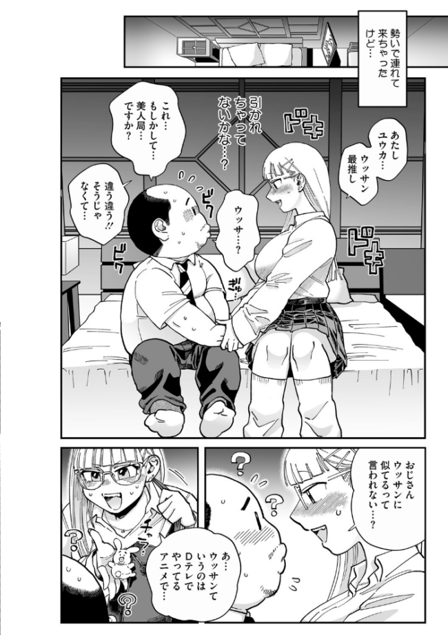 コアコレ 【発情もお見通し 眼鏡っ娘の熱視線】  のん太郎のん次郎 森万平 牛野缶詰 紙魚丸 ばーるん サンプル画像