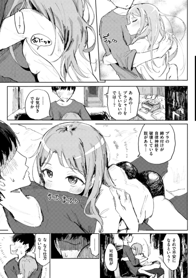 お兄ちゃんの抱きまくら ノジ サンプル画像