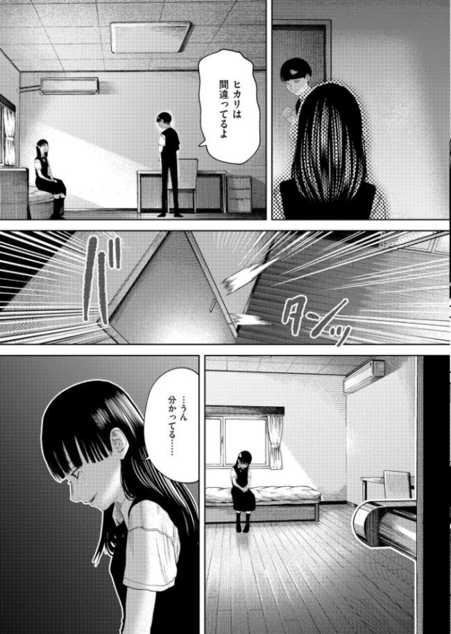 もう、君でイキたくない。 最終話 てぃーろんたろん COMIC快艶編集部 サンプル画像